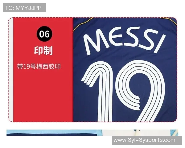 阿迪达斯推出阿根廷06世界杯复刻球衣特别版附梅西19号印字服务