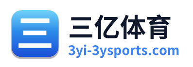 三亿体育